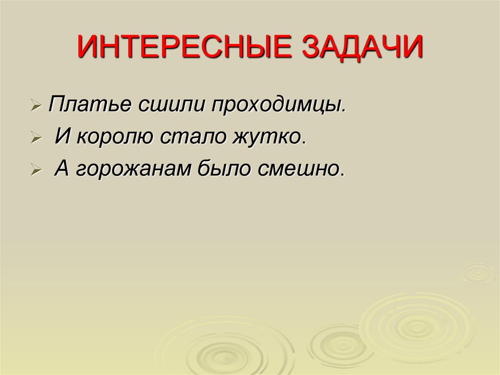 Подлежащее 5 класс презентация