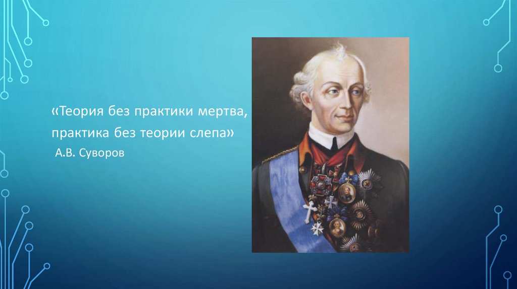 Методы и уровни научного познания - презентация онлайн