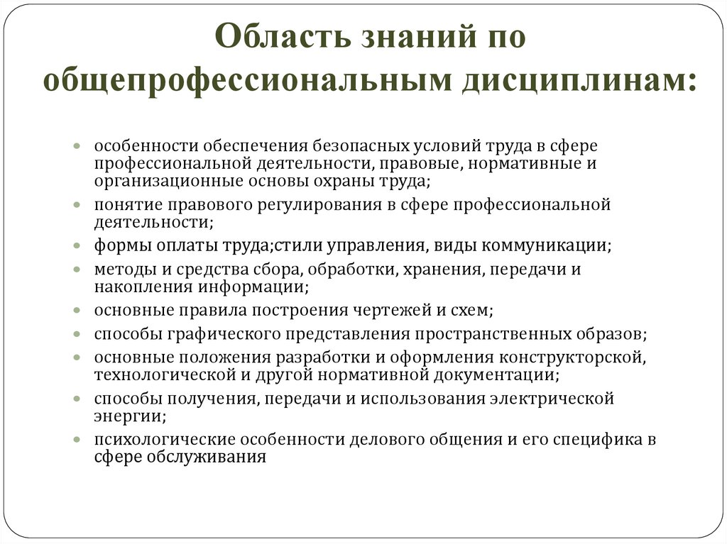 Управление эксплуатация и обслуживание многоквартирного дома кем работать девушке