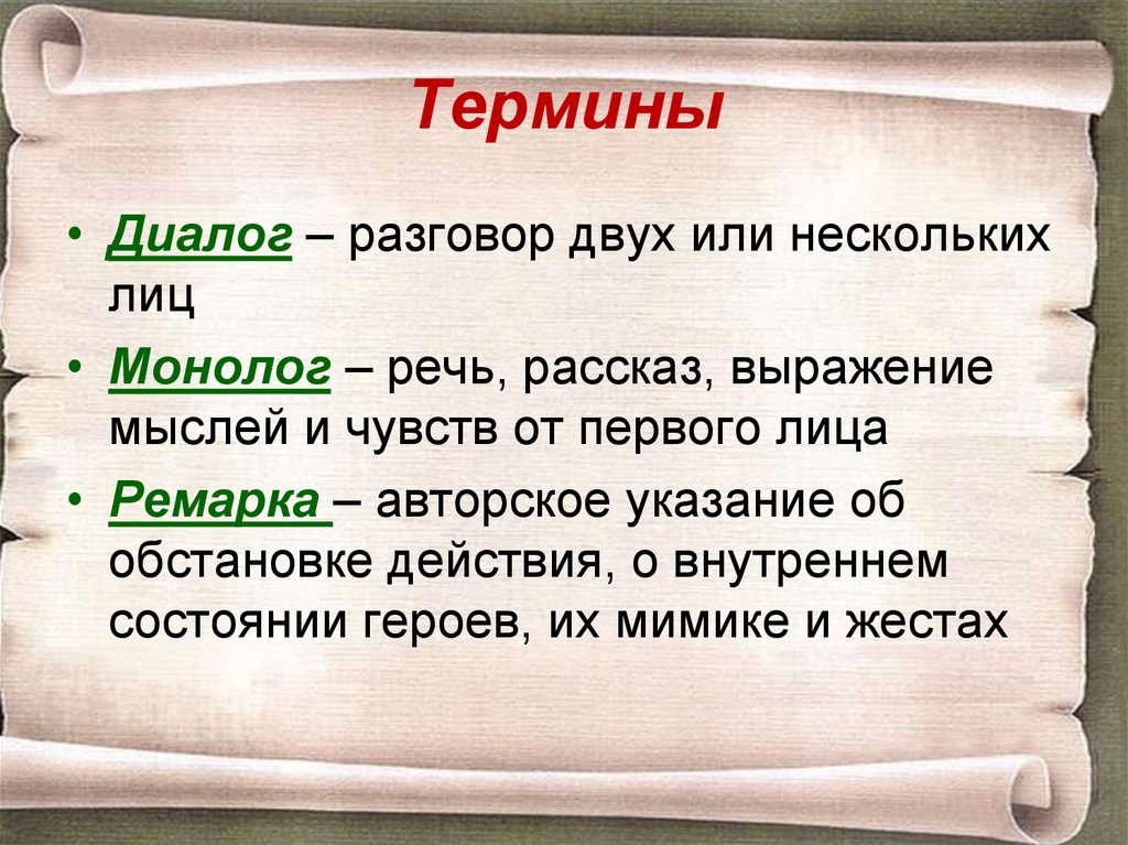 Из двух или нескольких. Литературные термины. Литературные понятия. Термины в литературе. Определения литературных терминов.