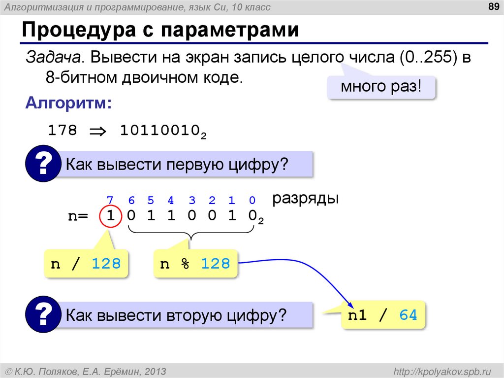 Вывести последнее число python