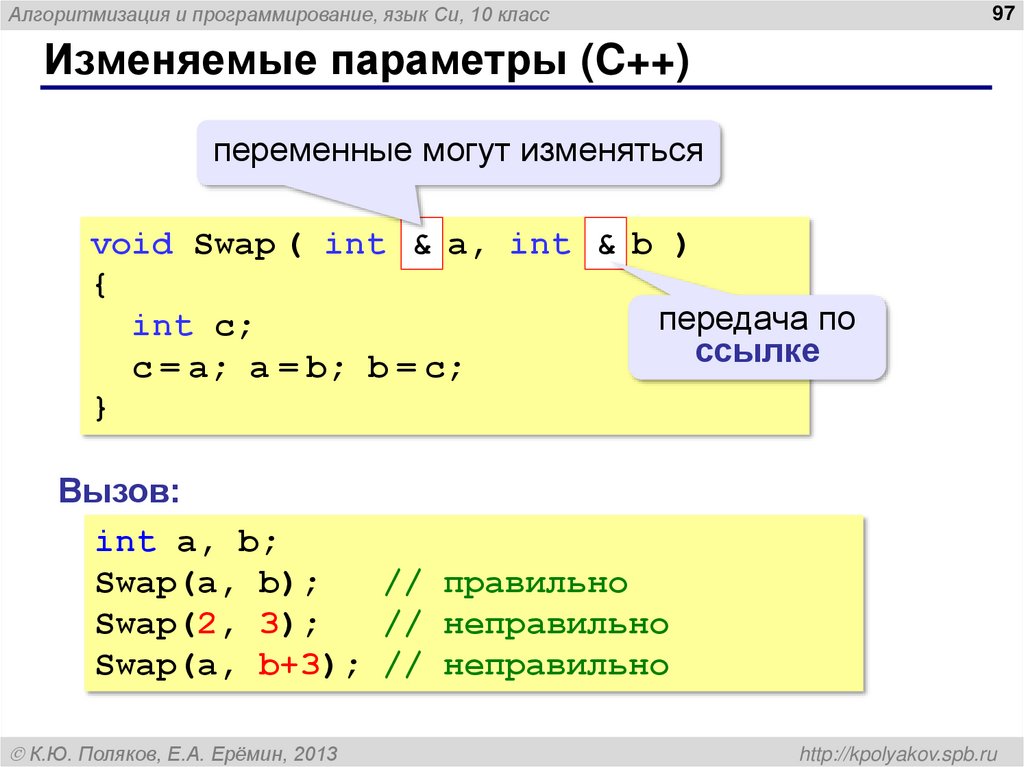 Тест по теме язык программирования. C язык программирования. Программирование на языке c (си). Язык си. Программирование c++.