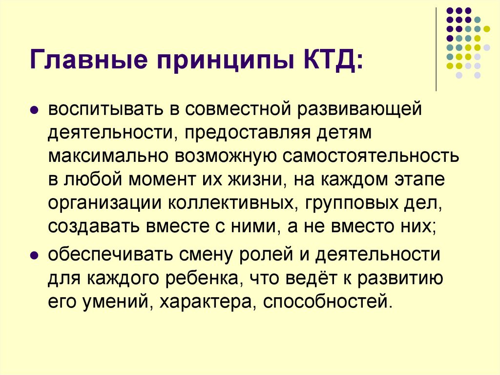 Характеристики КТД.