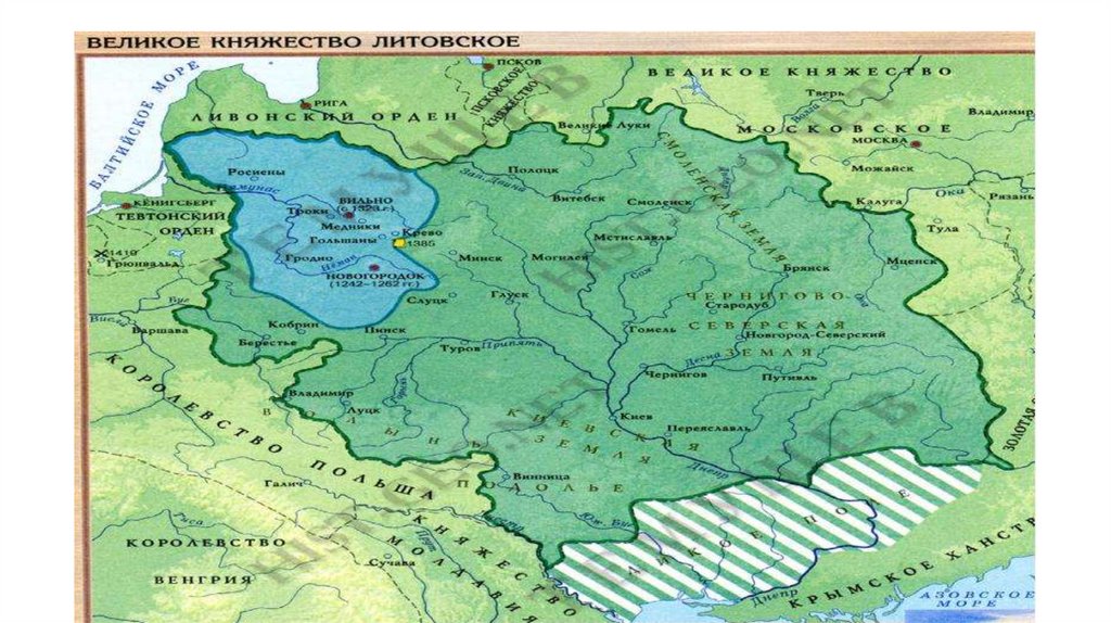 От Руси к России. Московская Русь. Великое княжество Литовское и ...
