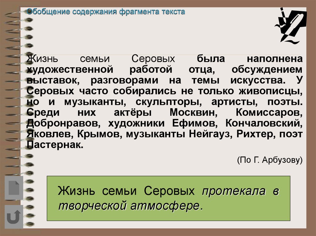 Способы сжатия текста презентация 9 класс