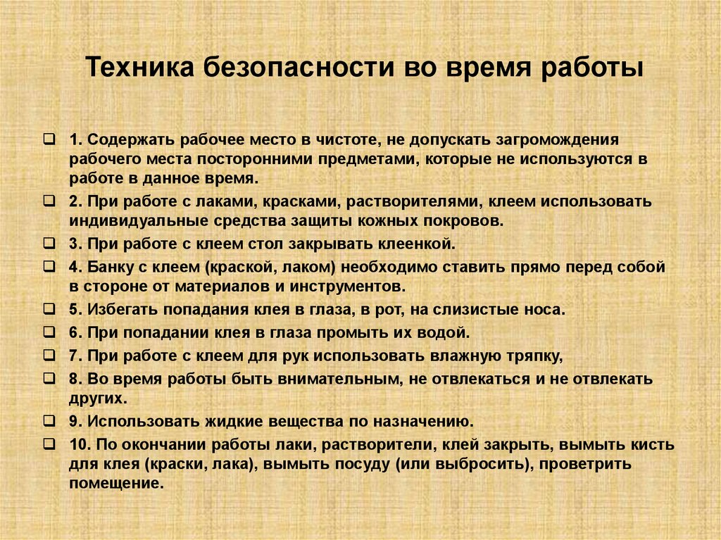 Правила по охране труда при выполнении окрасочных работ № н от – учебный центр СТБШ