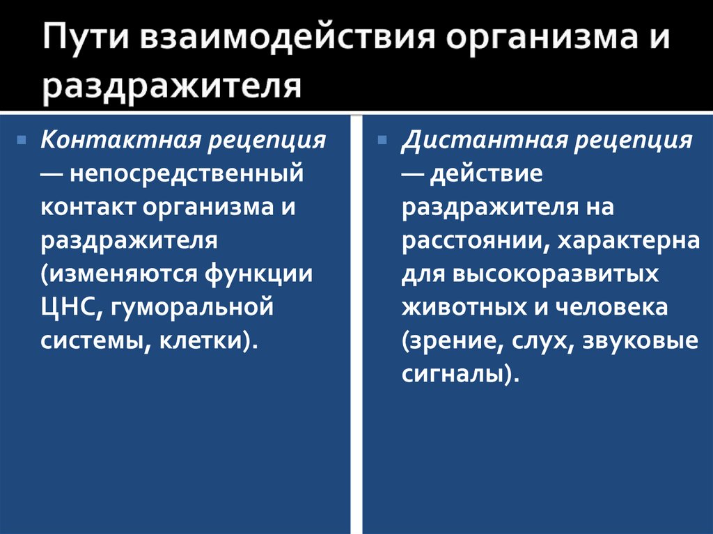 Реактивность и ее значение в развитии патологии. Резистентность ...