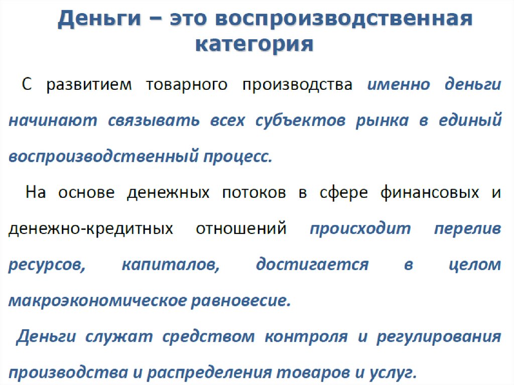 Финансовые технологии презентация