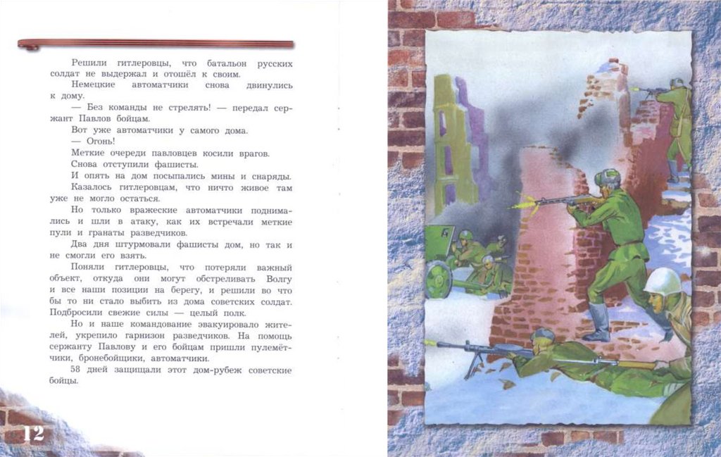 Книги о войне - презентация онлайн