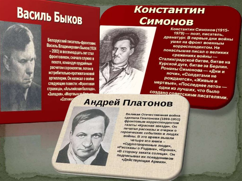 Великая Победа - презентация онлайн