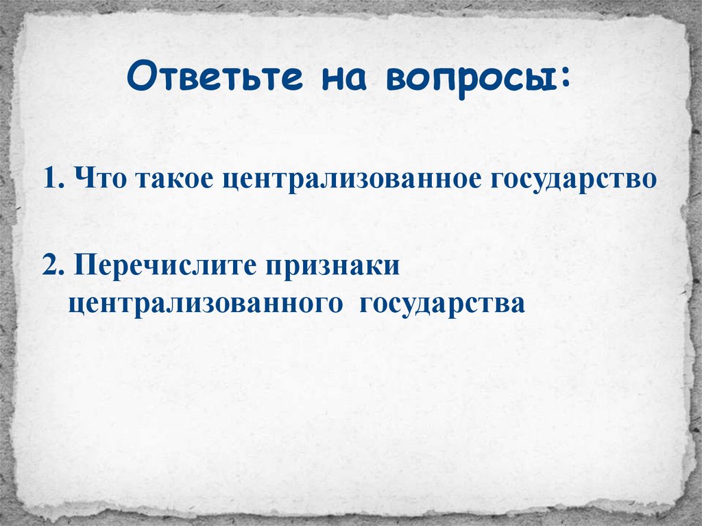 Перечислите признаки национальных государств