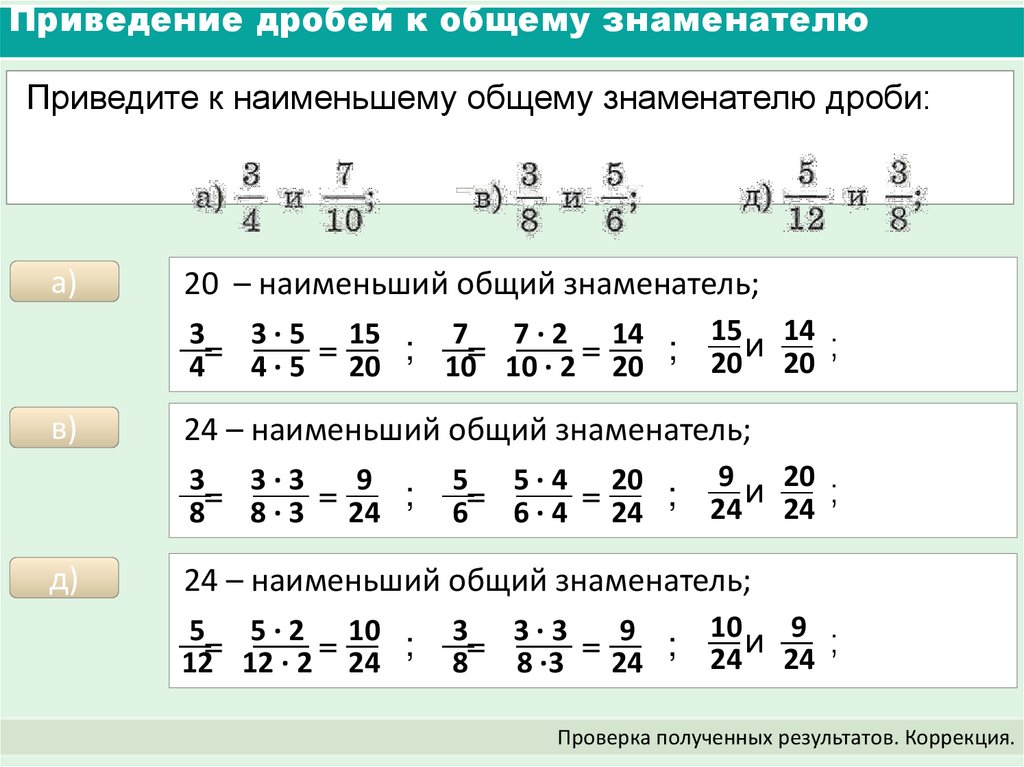 7 25 к знаменателю 100