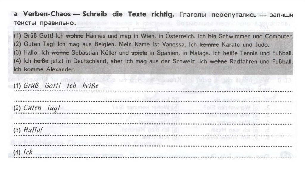 Die texte. Глаголы перепутались запиши тексты правильно немецкий. Глаголы перепутались запиши тексты правильно немецкий 5. Интернет чат немецкий язык 5 класс. Глаголы перепутались запиши тексты правильно немецкий 5 класс.