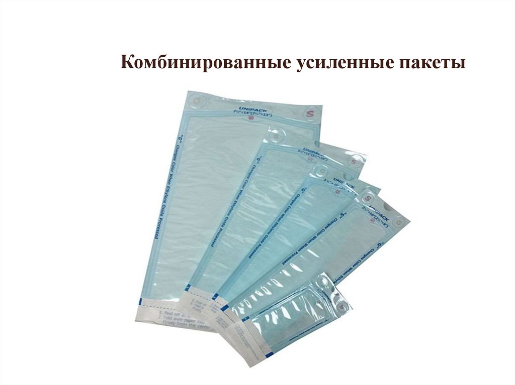 Стерильные оптом. Пакеты для стерилизации self-Seal sterilization Pouch. Крафт пакеты для стерилизации стоматологических инструментов. Пакет для стерилизации и деструкции 450*600мм (с индикатором ). Пакеты для стерилизации 19х33см (1уп-200шт), JNB.