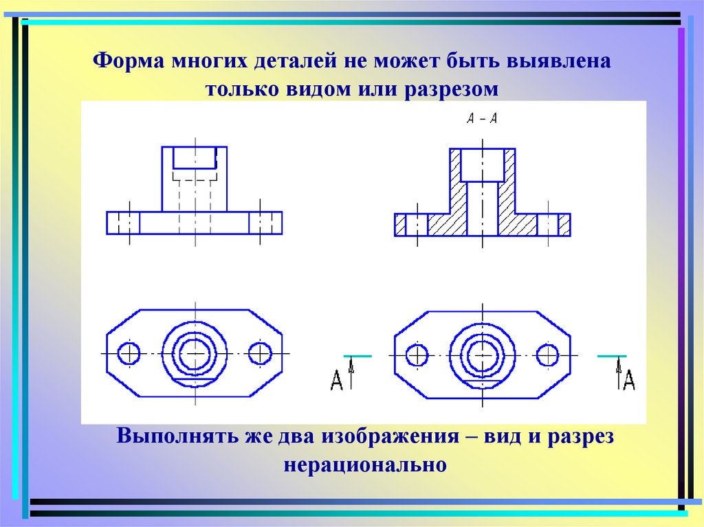 Фронтальный разрез на чертеже пример