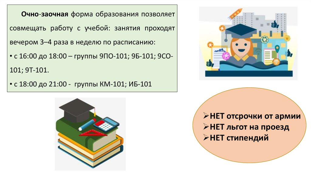 Санкт петербургский технический колледж управления и коммерции телефон приемной комиссии