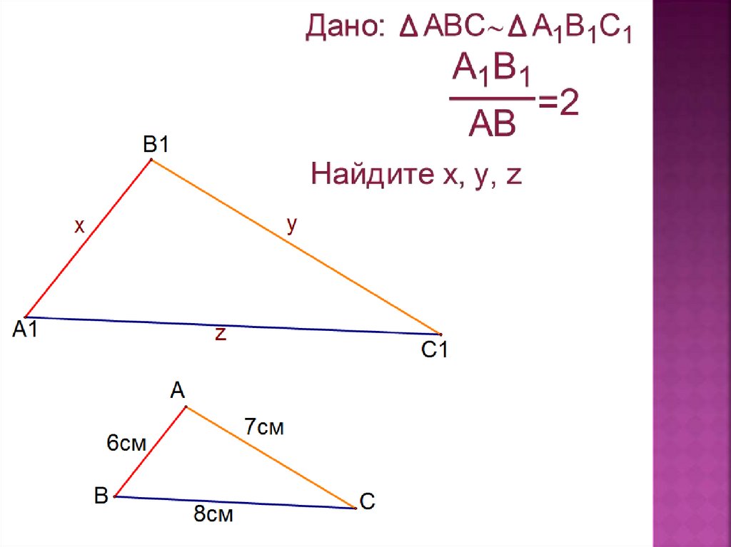 Признаки подобия треугольников 9 класс задачи. Задачи на применение признаков подобия. Как обозначается подобие треугольников. Задачи на применение признаков подобия треугольников презентация.