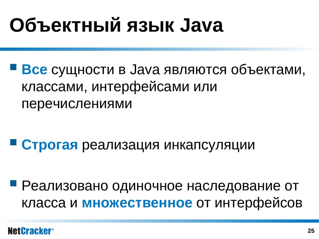 Объектный язык Java