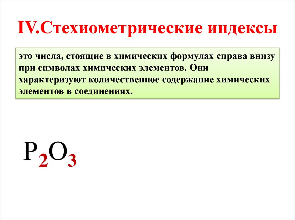 Стехиометрический коэффициент h2o. Стехиометрическая концентрация водорода. Стехиометрический коэффициент керосина. Стехиометрический коэффициент метана. Стехиометрический водород.