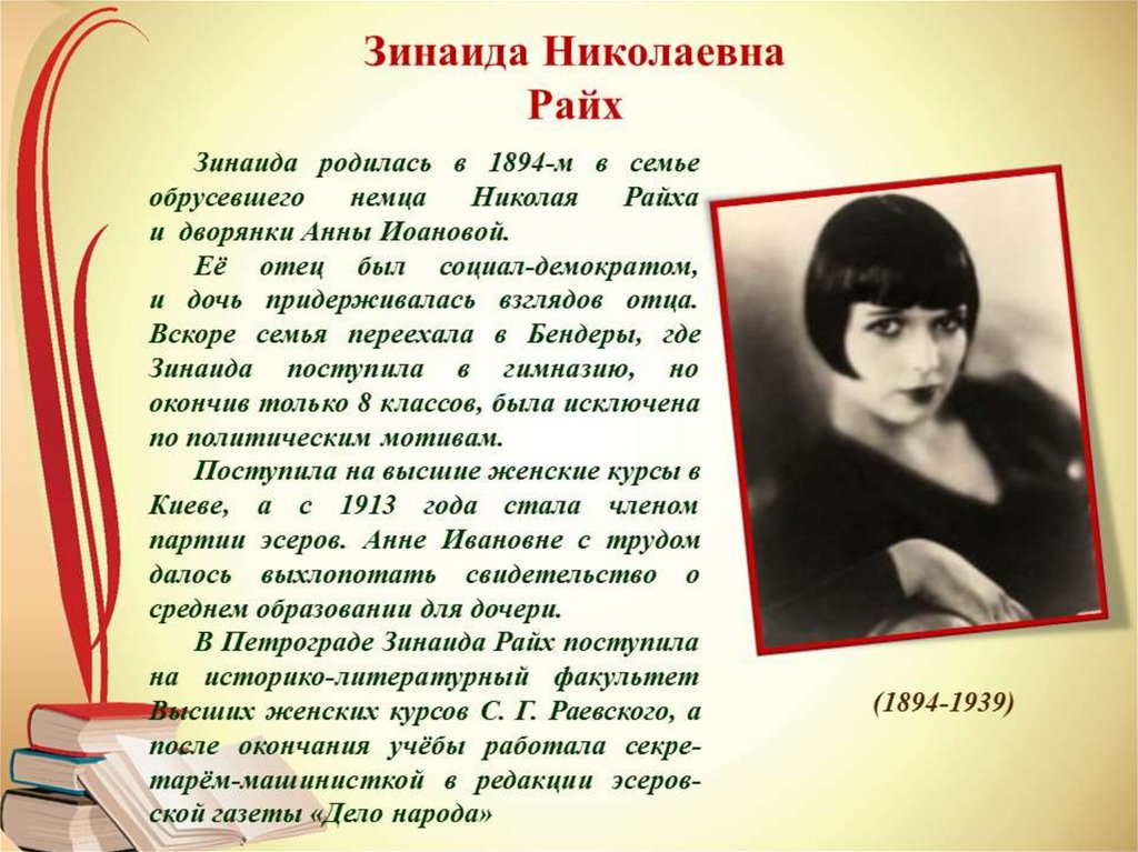 Письмо к женщине размер. Есенин с. "письмо к женщине". Письмо Есенина к женщине. Есенин с.а. "письма".