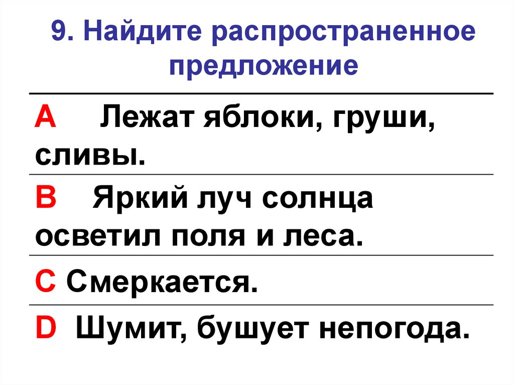 Тучи ползли по небу медленно скучно схема предложения