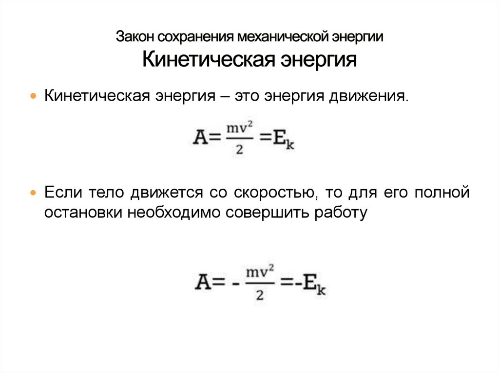 Контрольная законы сохранения 10 класс