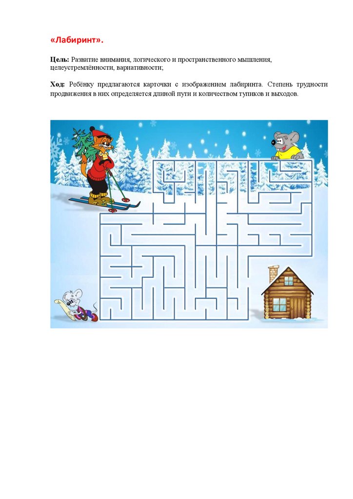 Didakticheskie igry Online Presentation Didakticheskie igry Online Presentation