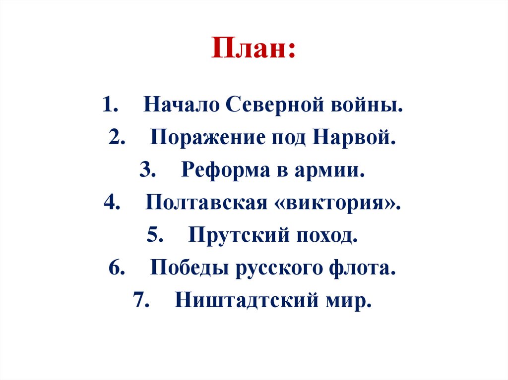 Понесли великие потери