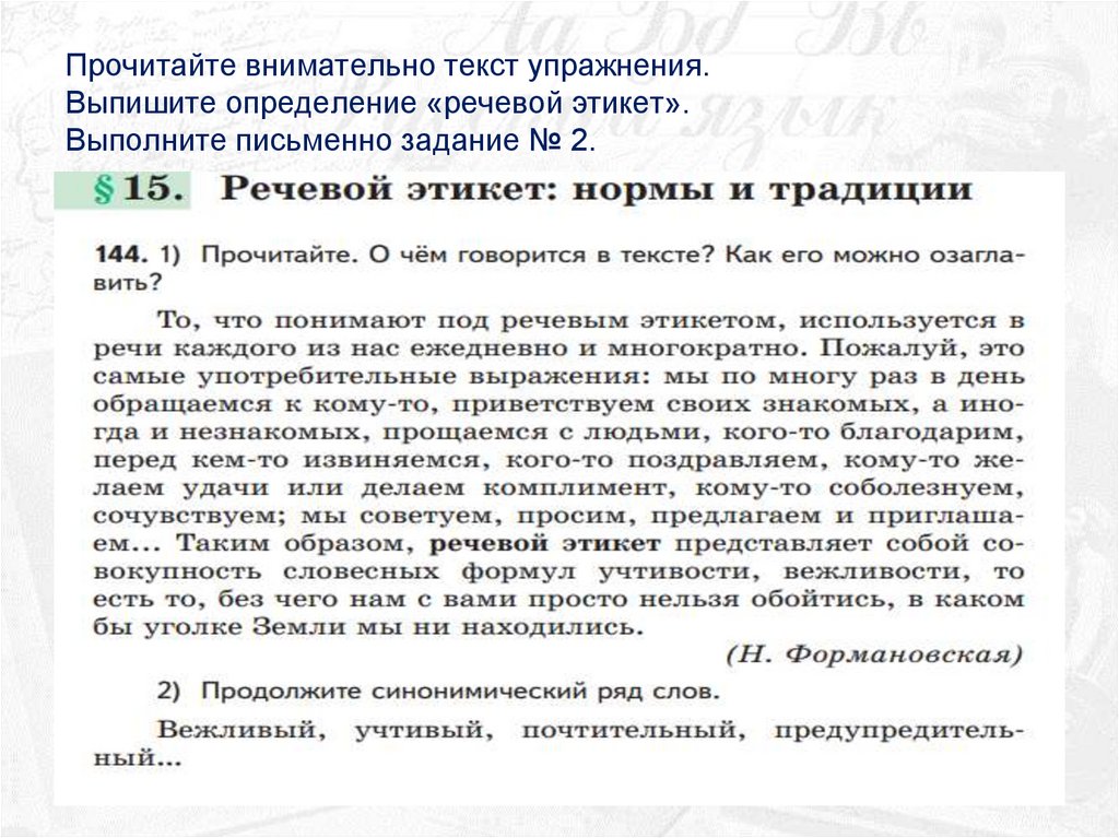 Прочитай внимательно текст и выполни задания на плане изображено домохозяйство по адресу с авдеево