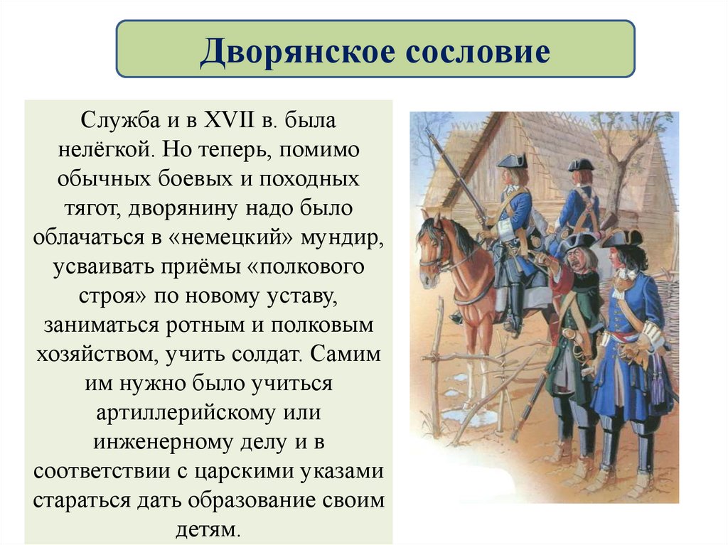 Одежда 17 века дворянское сословие крестьяне презентация