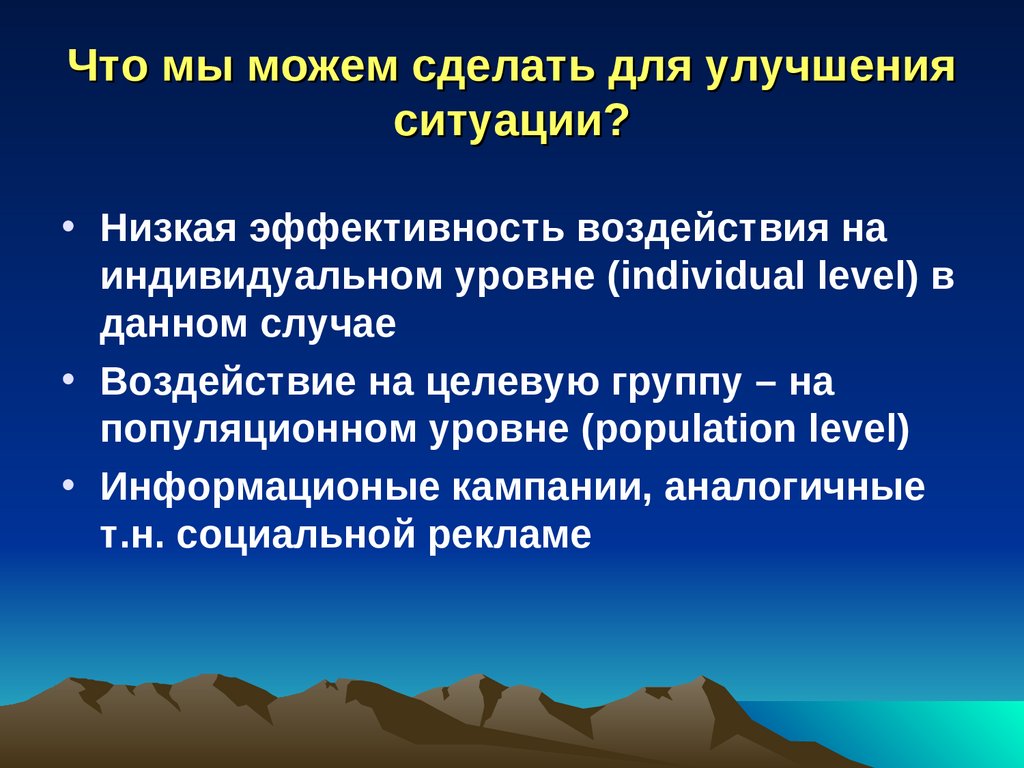 Улучшения ситуации. Улучшение ситуации. Для улучшения ситуации в здравоохранении.