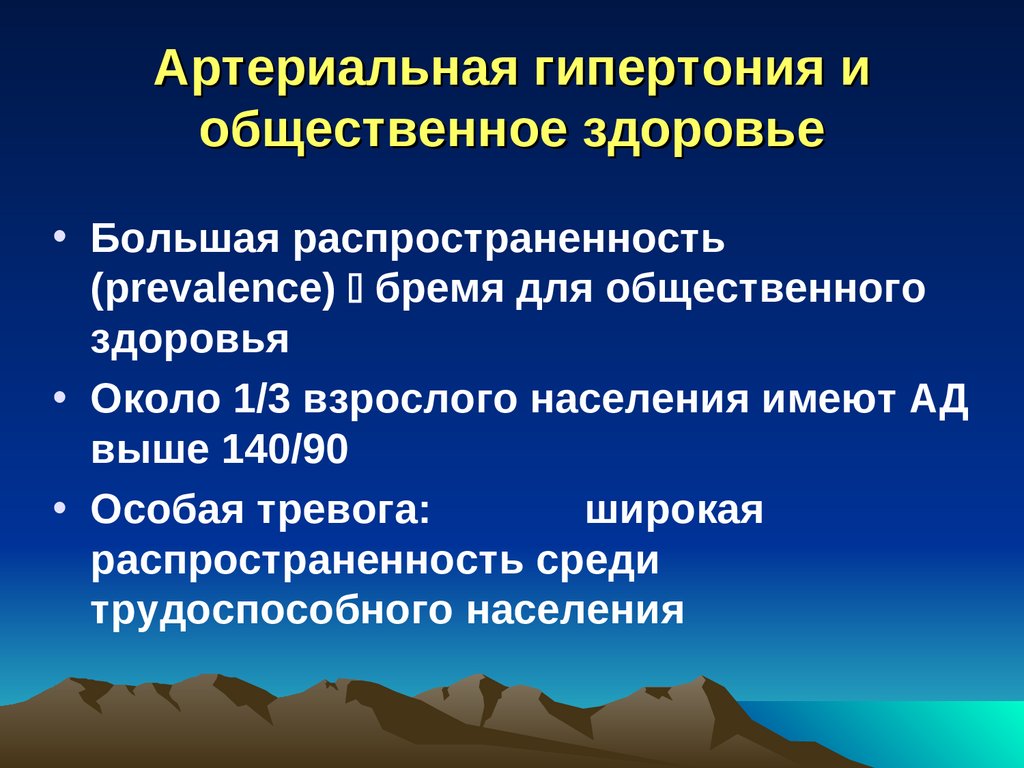 Ассоциируемые клинические состояния это. Ассоциированные клинические состояния при артериальной гипертензии. Ассоциативные клинические состояния артериальная гипертония. Ассоциированное клиническое состояние при артериальной гипертензии. Ассоциированное клиническое состояние при гипертонической болезни.