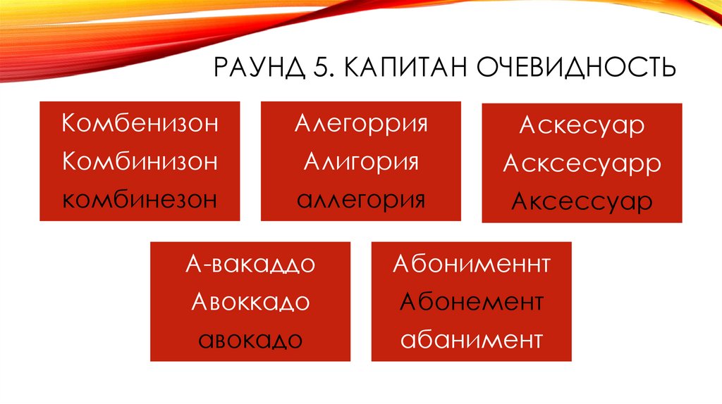 Не тот Федот - презентация онлайн