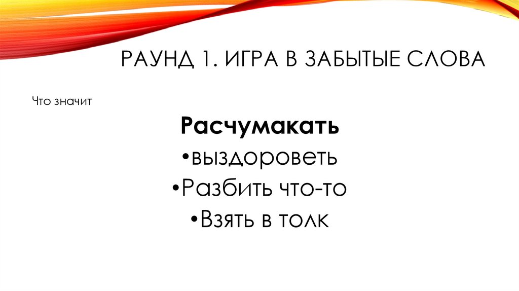 Не тот Федот - презентация онлайн