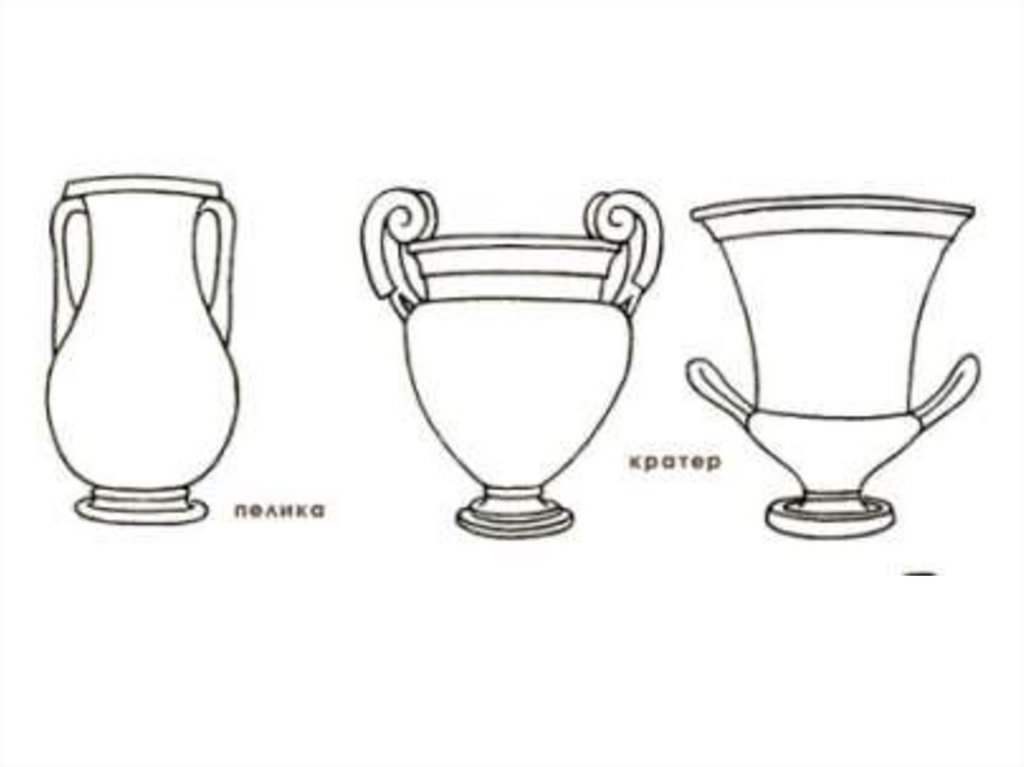 Рисунки греческих ваз 5 класс. Эскиз керамического изделия. Греческая ваза контур. Греческая ваза 5 класс. Контур греческой вазы.