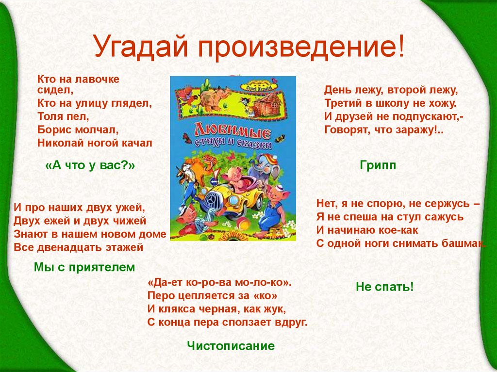 Песни рассказ читать. Творчество Михалкова для дошкольников. Стихи Михалкова для детей.