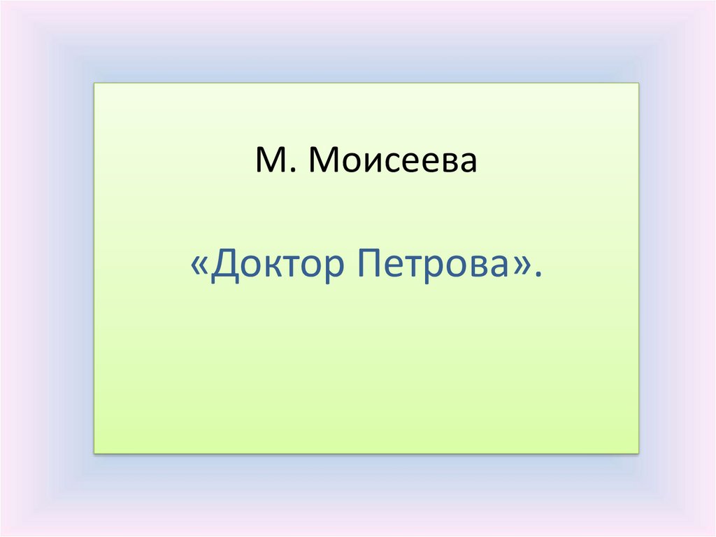 Урок презентация 9 класс