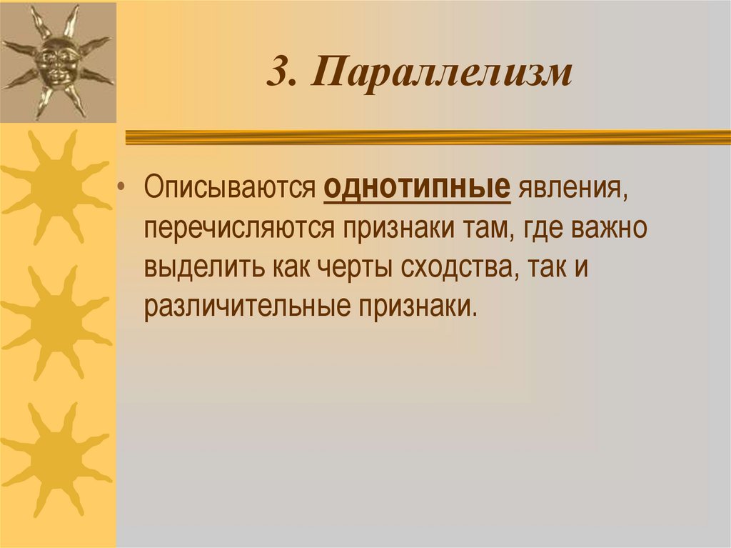 К нарушениям структурно семантического оформления высказывания относятся