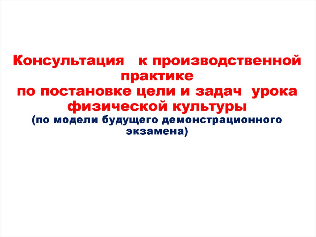 Правила постановки целей и задач проекта