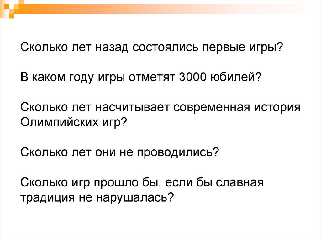 Стеклянный юбилей сколько лет. Юбилей сколько лет считается. Юбилей это когда сколько лет. Юбилей это сколько. Юбилей это сколько лет.