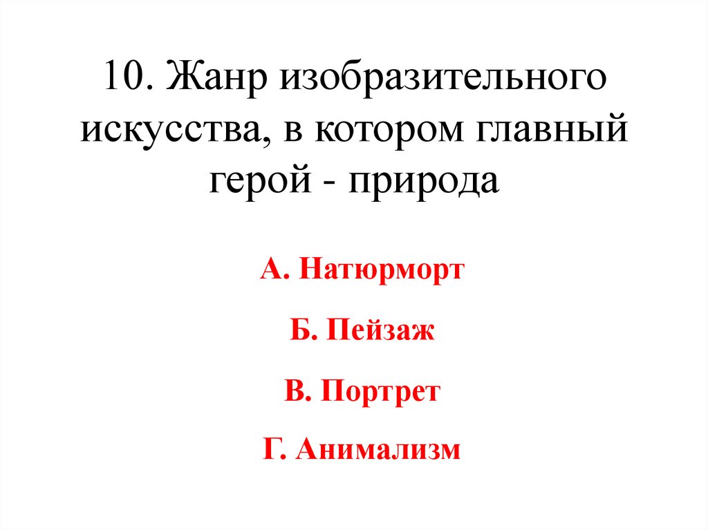 Книга в мировой культуре 4 класс презентация