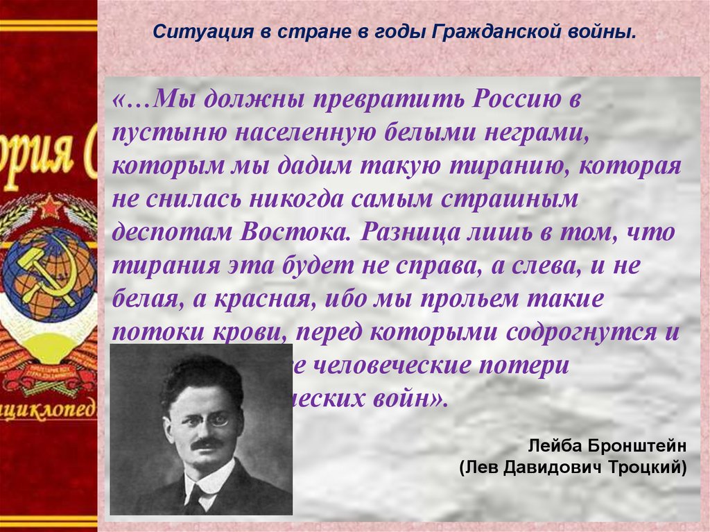 Гражданская война 1917-1922 гг - презентация онлайн
