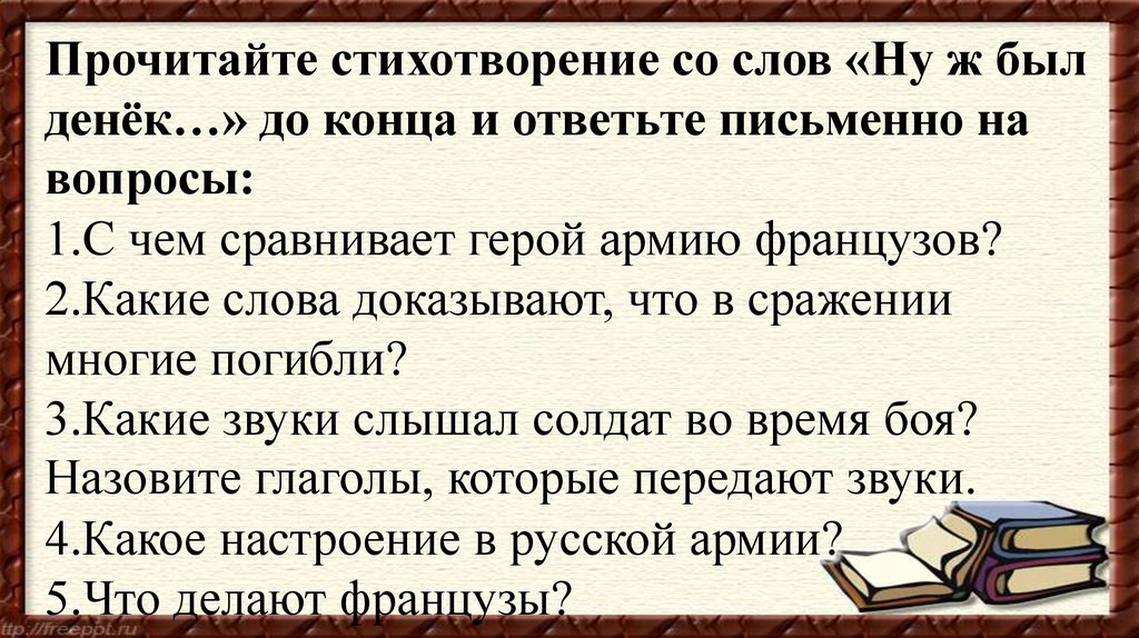 Каким настроением проникнуто стихотворение родное