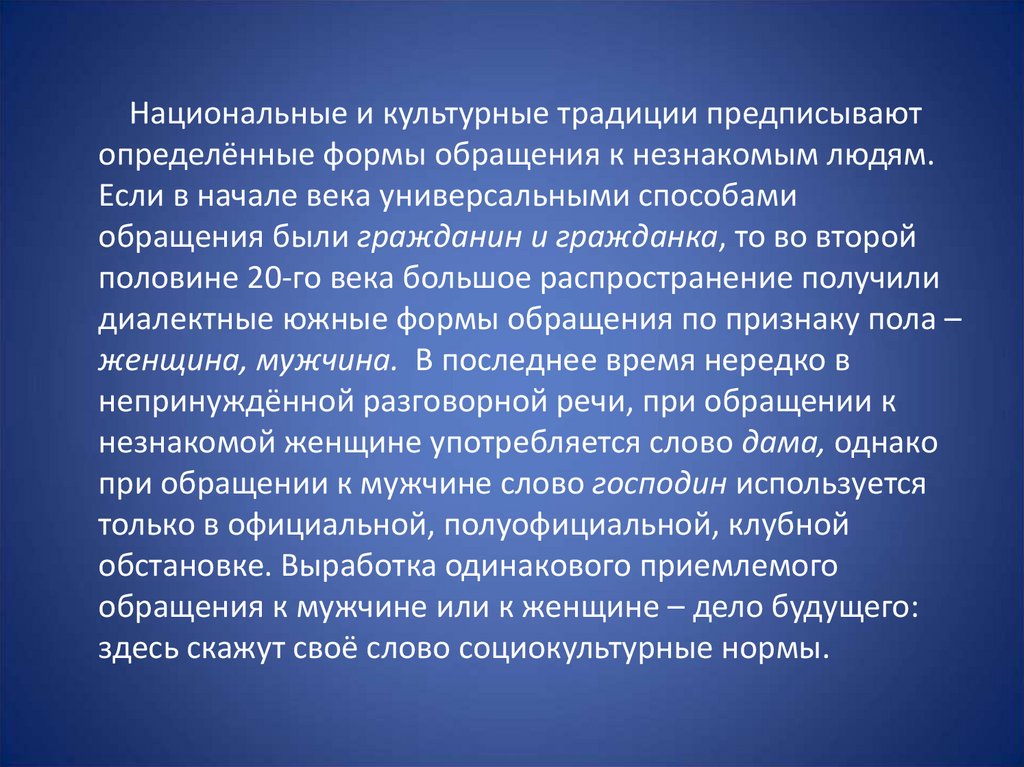 2- Культура речи - презентация онлайн
