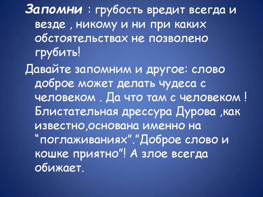 2- Культура речи - презентация онлайн