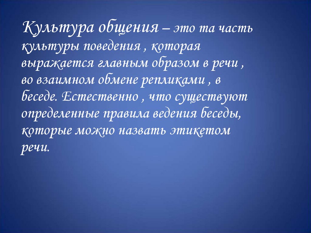 2- Культура речи - презентация онлайн