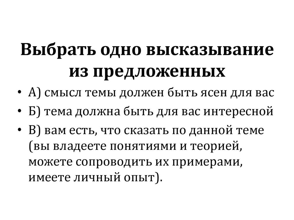 Моё эссе - презентация онлайн