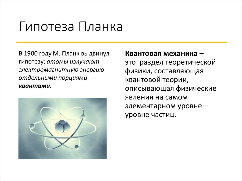 Что понимается под словами корпускулярно волновой дуализм. Корпускулярно-волновой дуализм света презентация 9 класс. Фотоны корпускулярно волновой дуализм 11 класс презентация. Почему корпускулярная теория лучше волновой.