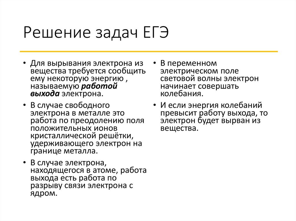 Корпускулярно волновой дуализм презентация