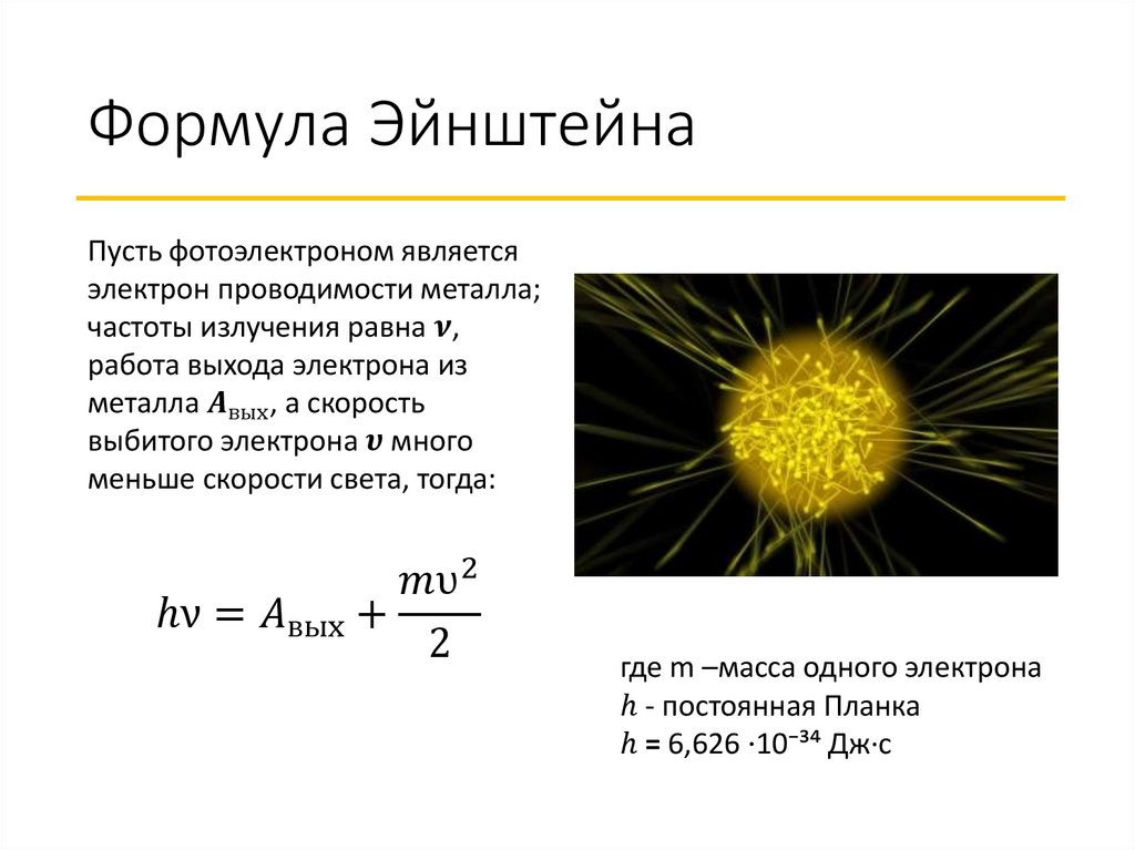 Корпускулярно волновой дуализм презентация 11 класс